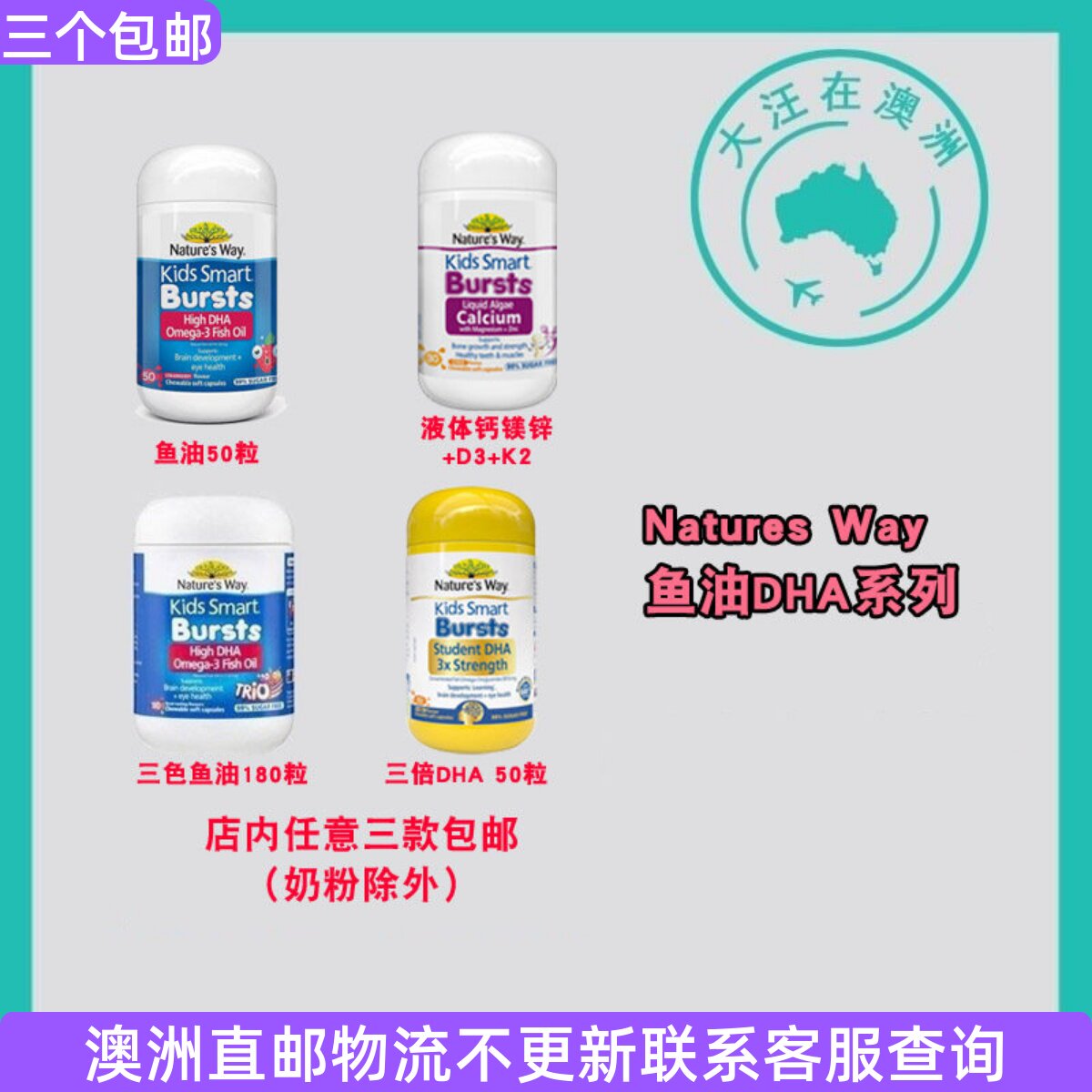 澳洲Nature's Way佳思敏高DHA儿童三色鱼油软糖海藻钙胶囊 NW020