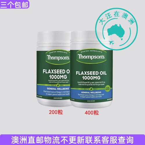 Thompson's亚麻油胶囊