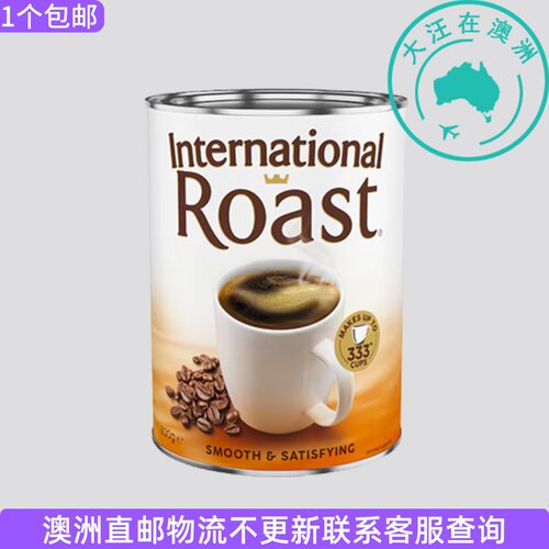 澳大利亚International Roast速溶咖啡黑咖啡粉冻干粉 500g 8NF11