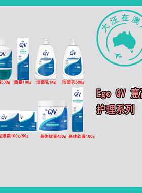 澳大利亚 Ego QV Intensive意高润肤霜膏/足跟霜/身体霜/ QV062