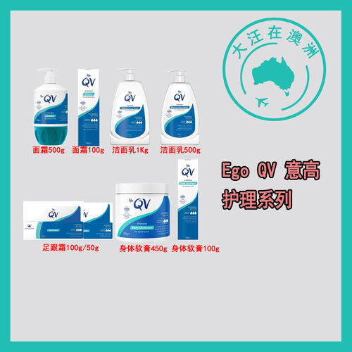 澳洲QV润肤霜润肤500g