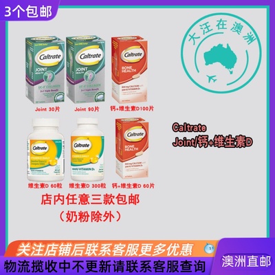 澳大利亚Caltrate钙尔奇骨胶原片维生素D 钙 CR004