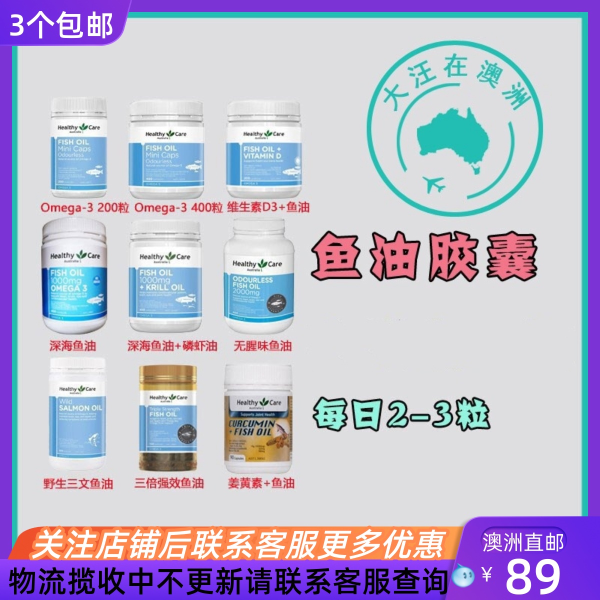无腥味迷你深海鱼油磷虾油姜黄素