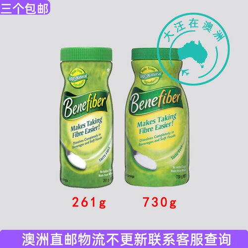 Benefiber天然纤维补充剂