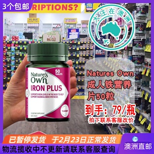 澳大利亚 Natures Own 自然澳成人铁营养片50粒 NO048