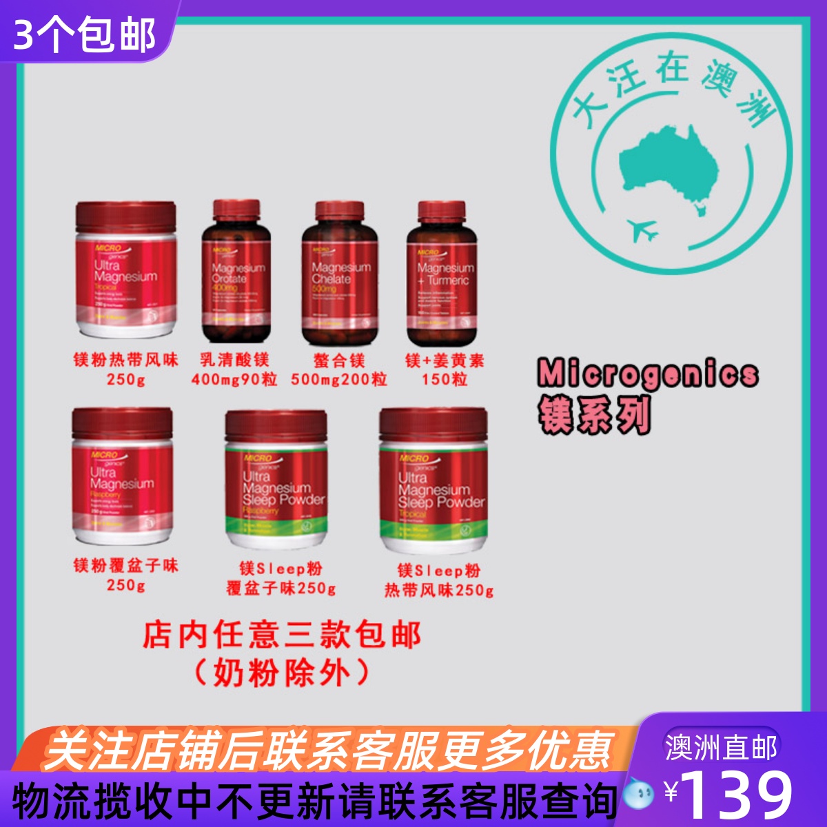 Microgenics镁睡眠粉乳清酸镁