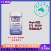 Bioglan Kids Eye 澳大利亚 宝兰儿童蓝莓叶黄素咀嚼片 BG101