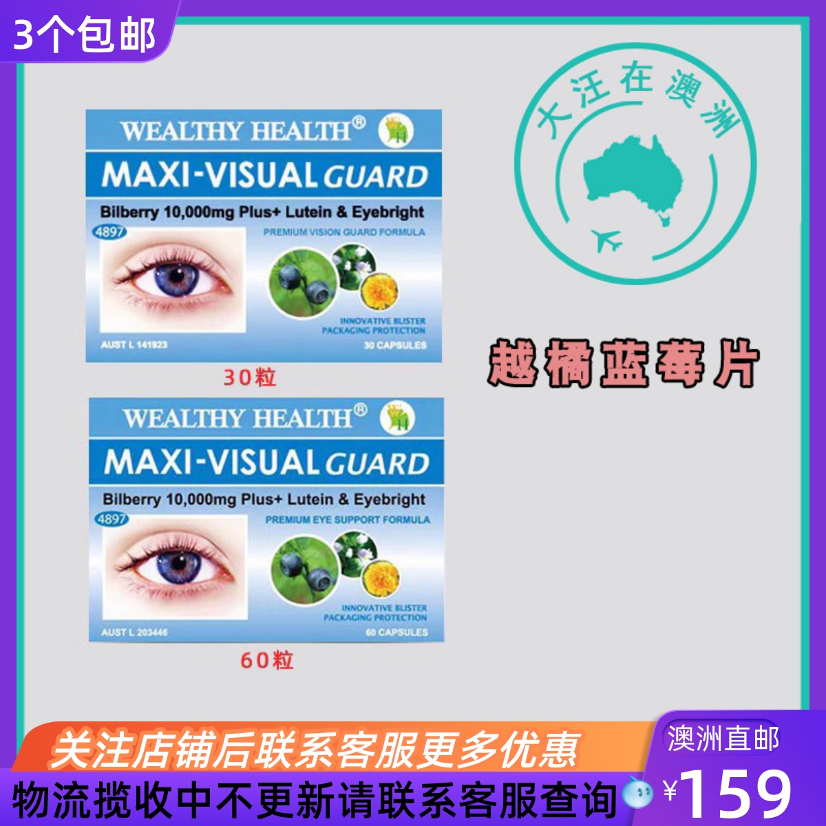 WealthyHealth蓝莓越橘