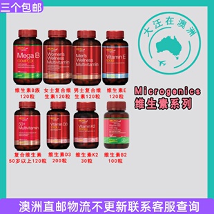 Microgenics维生素B族/复合维生素/K2/维D/50+复合维生素 MG006