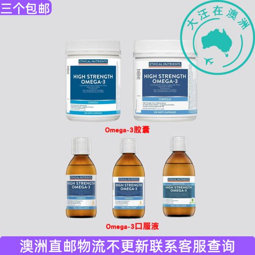 EthicalNutrientsomega3