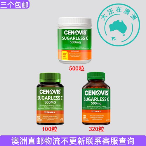Cenovis维生素C咀嚼片