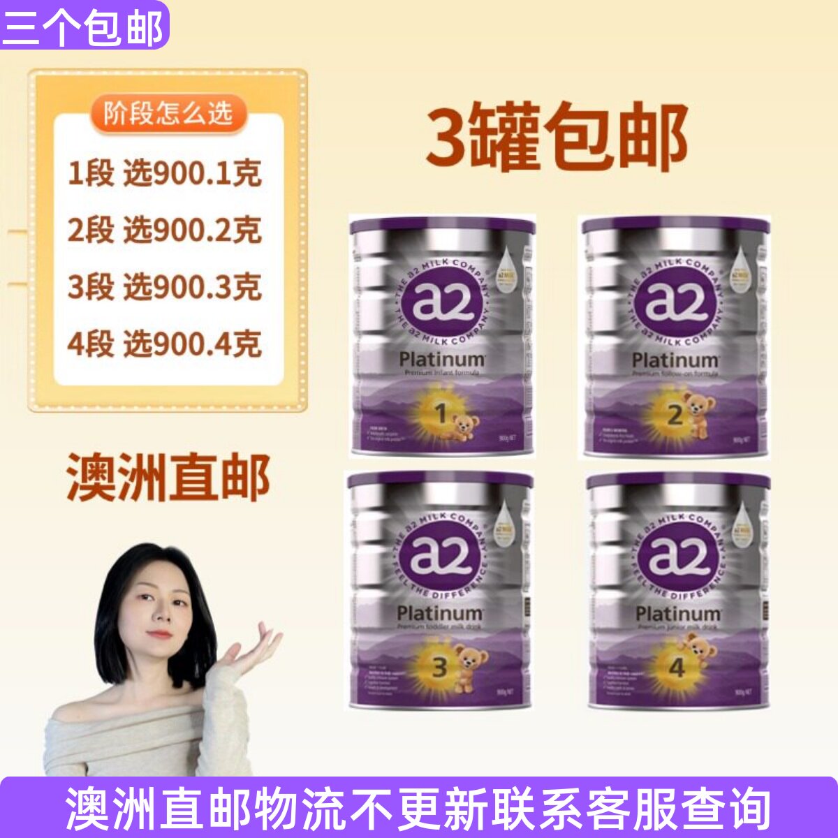 澳大利亚a2紫白金铂金奶粉A2一段二段三段四段1段2段3段4段900g