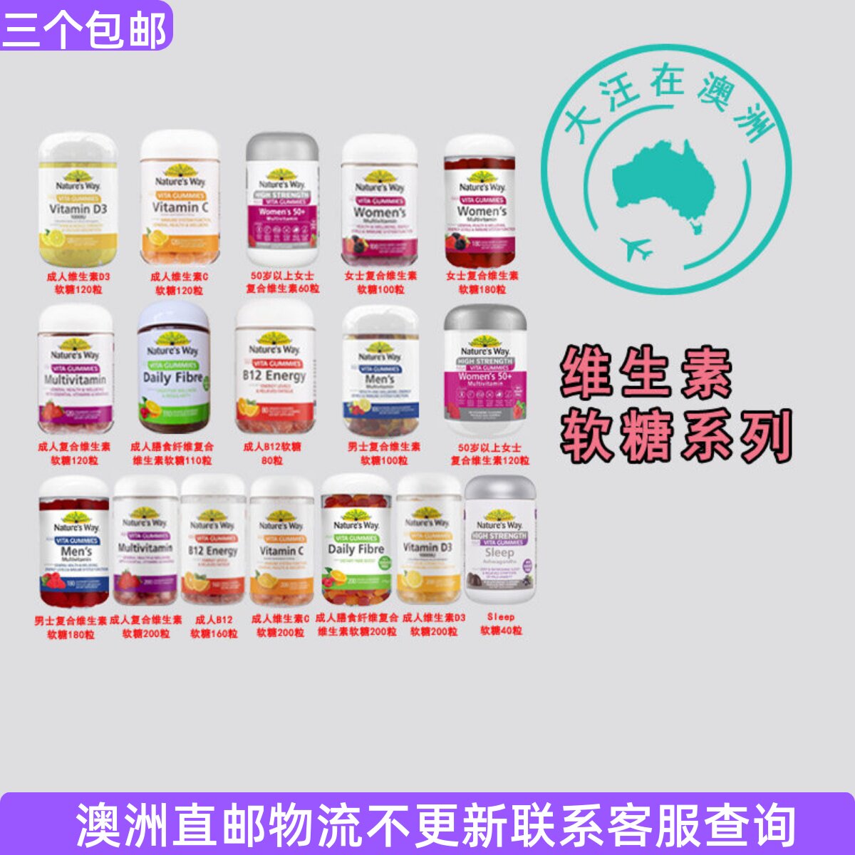 澳大利亚Nature's Way佳思敏男士女士成人复合维生素B12软糖NW080