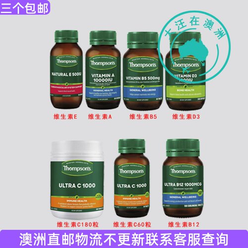 汤普森Thompsons维生素C咀嚼片