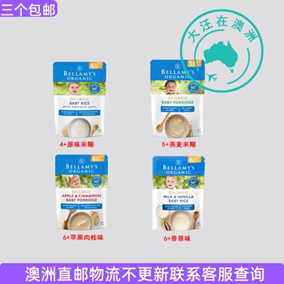 Bellamys婴儿幼儿米糊