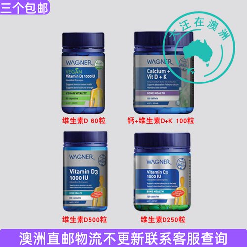 澳大利亚瓦格纳Wagner Vitamin D3 1000IU维生素D3  WN021