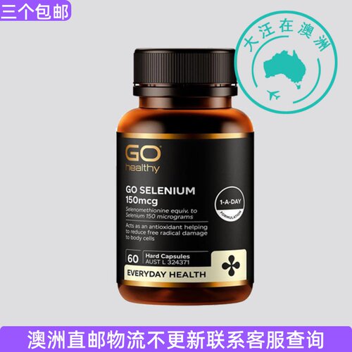 澳大利亚 Go Healthy  Selenium 高之源硒片150mcg 60粒 GH020