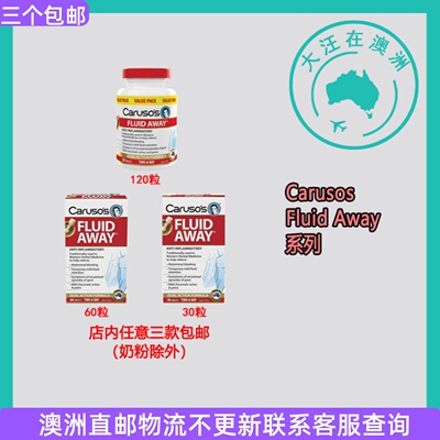 澳大利亚Carusos Fluid Away 卡卢索 蒲公英提取精华片 CA004