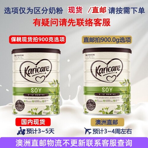 澳洲豆奶奶粉可瑞康罐装婴幼儿
