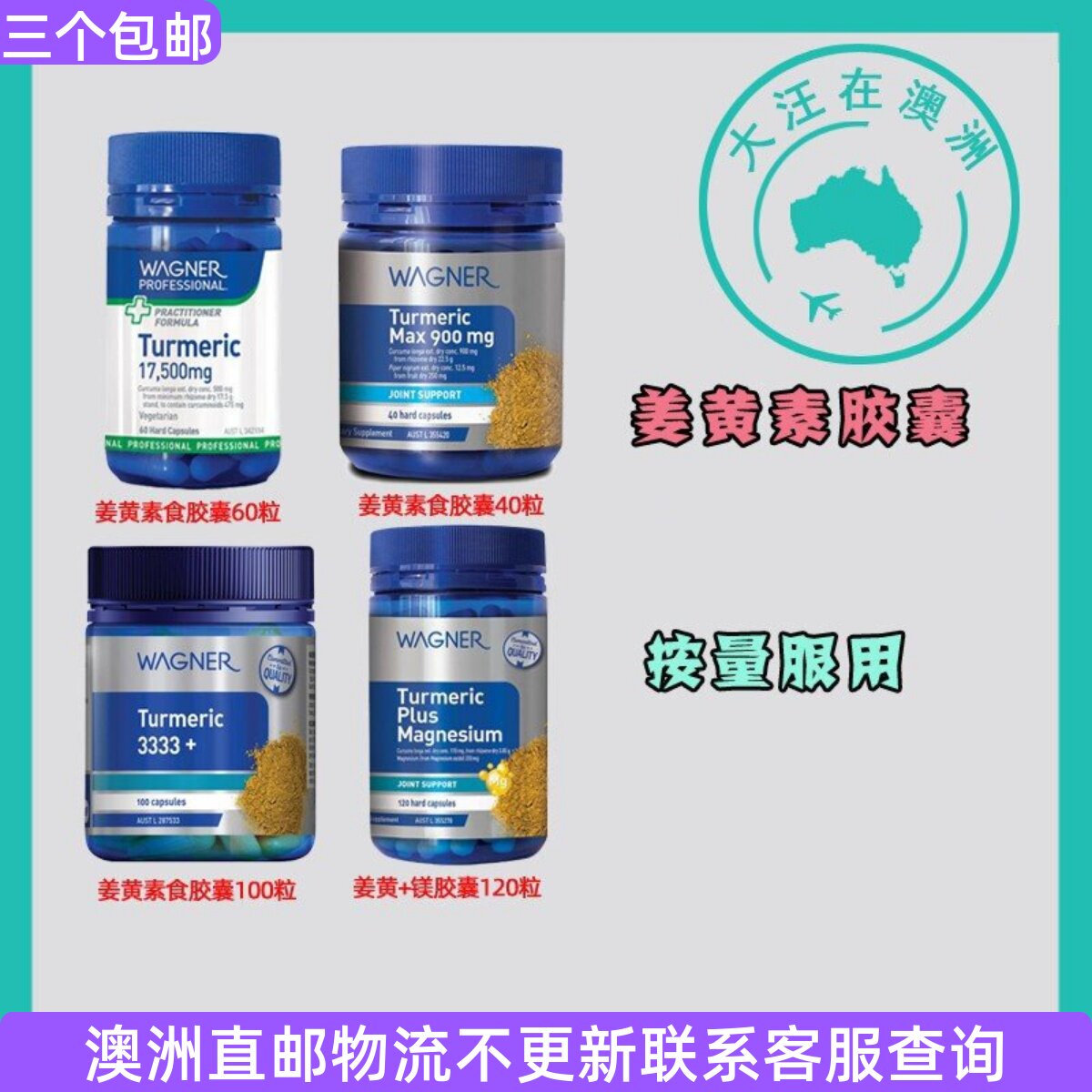 澳大利亚Wagner 瓦格纳姜黄素食胶囊  WN005