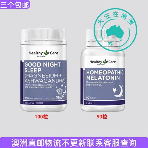 澳大利亚Healthy Care Magnesium/Melatonin  SLEEP片 HC082