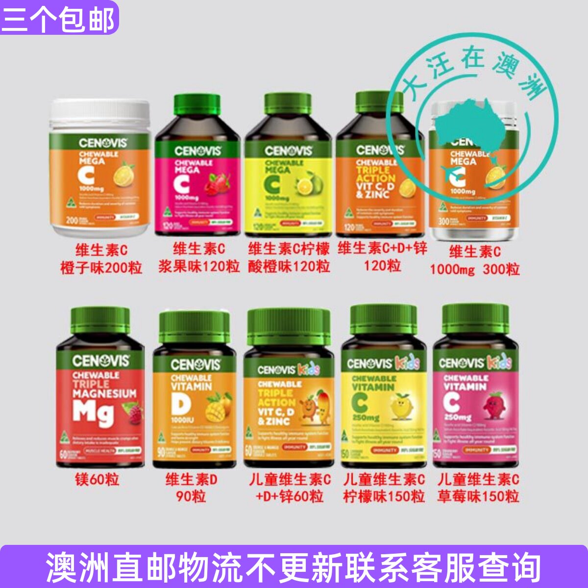 澳大利亚Cenovis维生素C橙子味维生素D镁锌维生素C补充 CE008