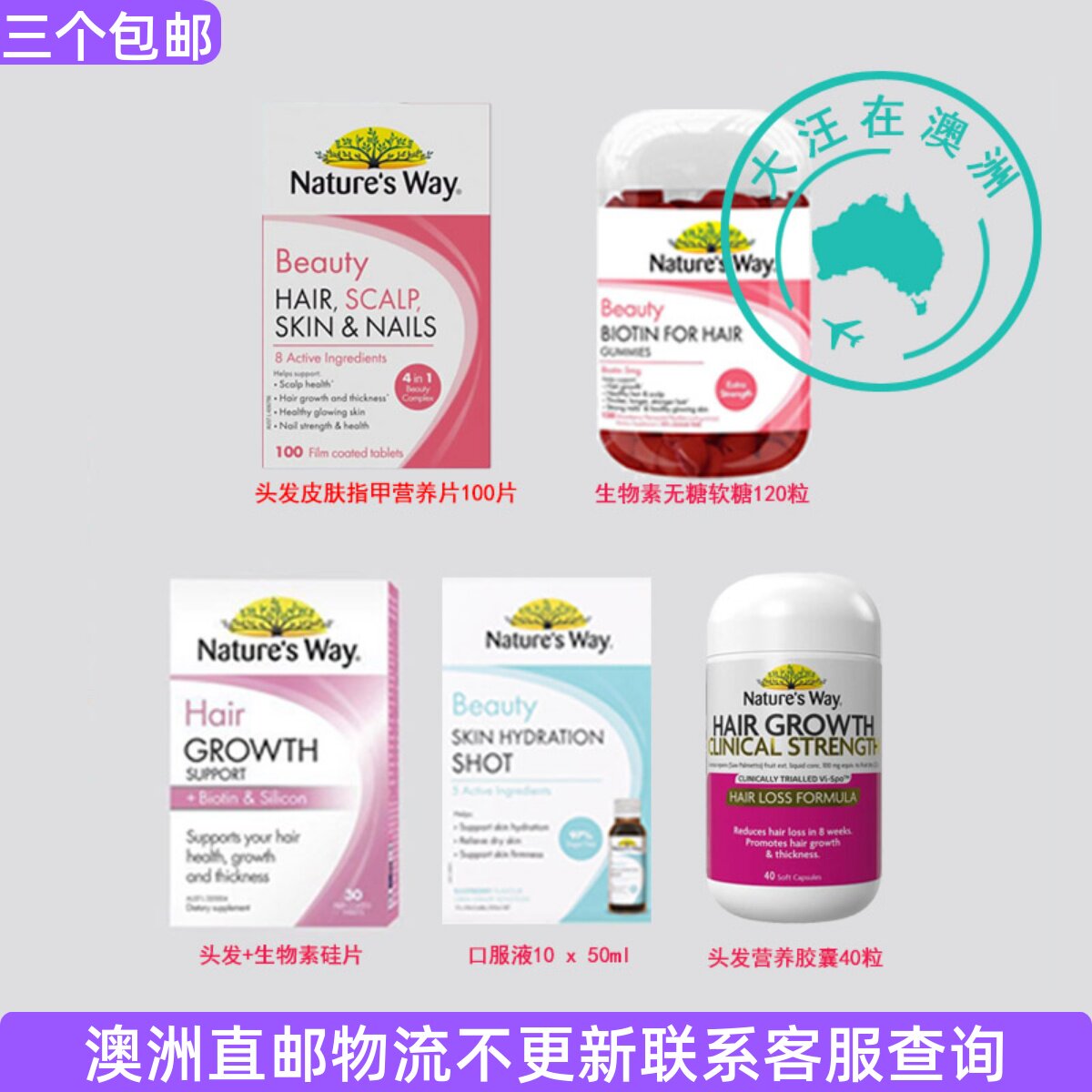澳大利亚Nature's Way佳思敏头发皮肤指甲营养片/生物硅片NW128