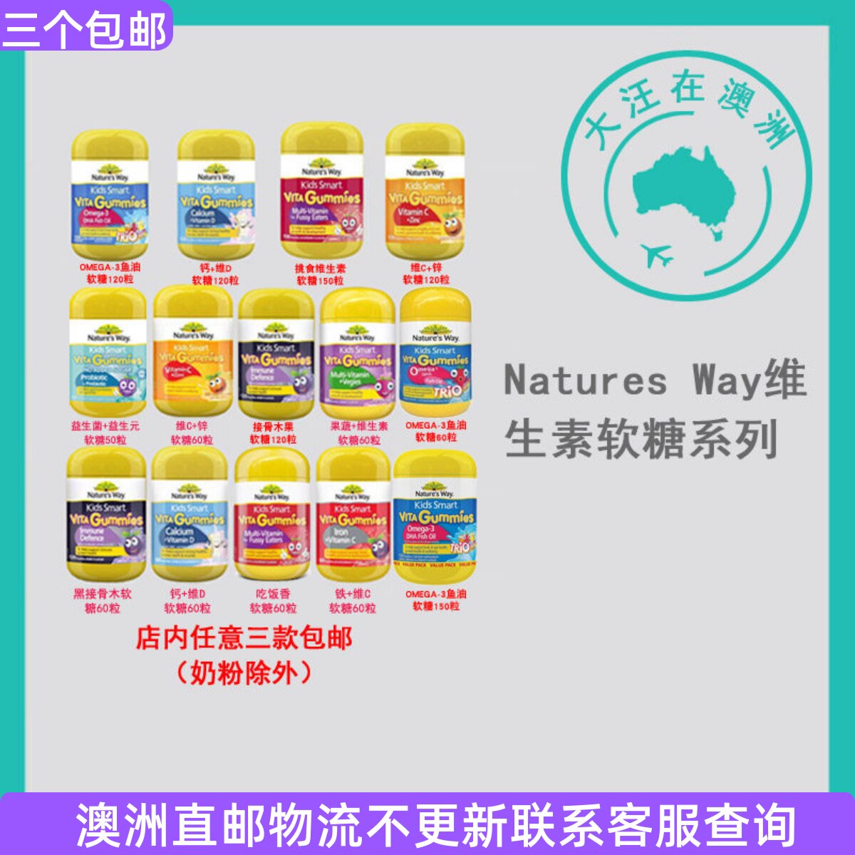 澳大利亚 Nature's Way佳思敏婴幼儿童维生素锌钙vc鱼油软糖NW027