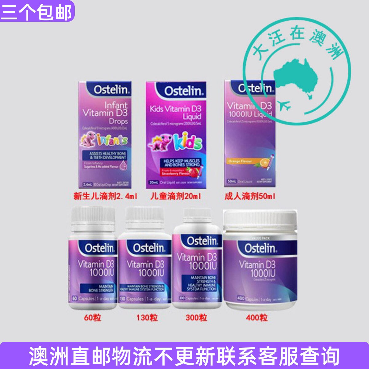 澳大利亚Ostelin奥斯特林维他命维生素D3 /儿童滴剂 OT005