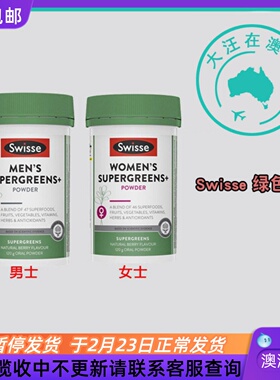 澳大利亚 Swisse斯维诗 男/女绿色粉120g SW030