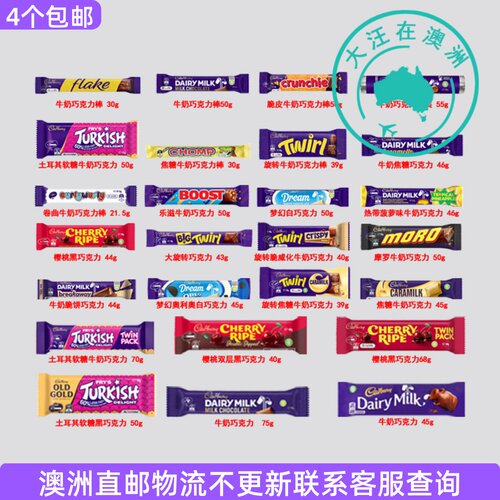 澳大利亚 Cadbury吉百利焦糖脆心巧克力棒樱桃黑巧克力软糖 6CB18