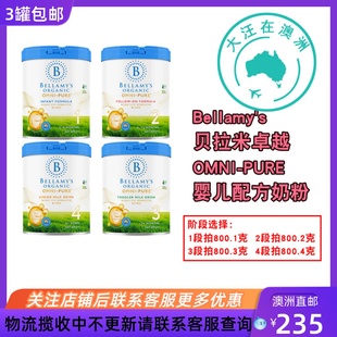 貝拉米卓越OMNI 澳大利亞 Bellamy PURE有機(jī)嬰兒配方奶粉