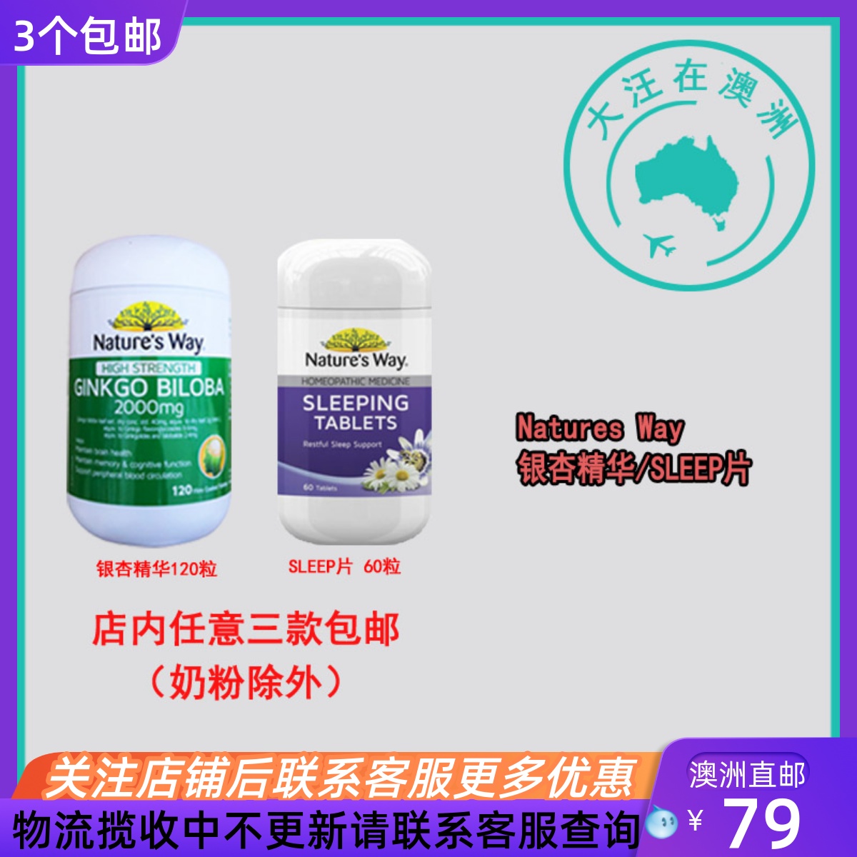 NaturesWay银杏精华片120粒
