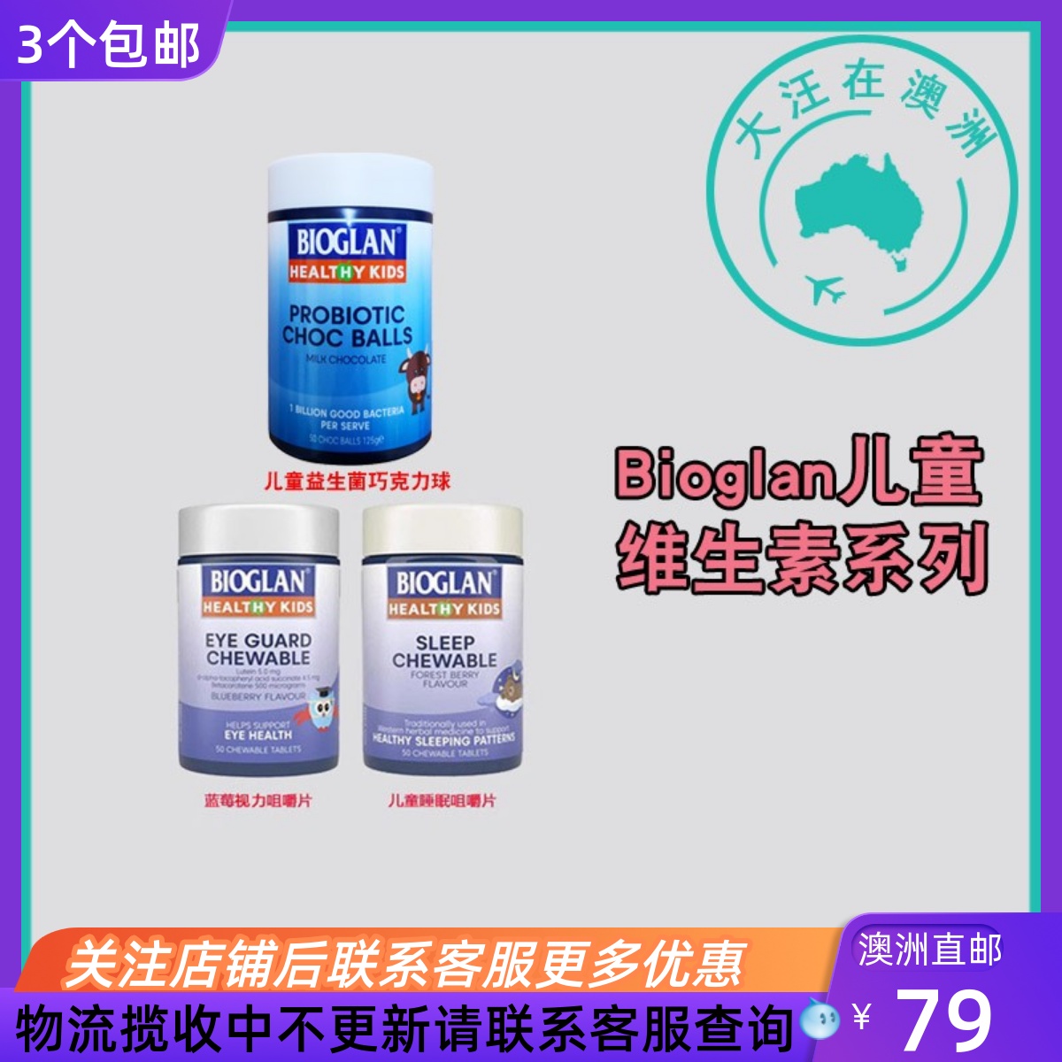 澳洲直邮越橘学生SLEEP片50粒