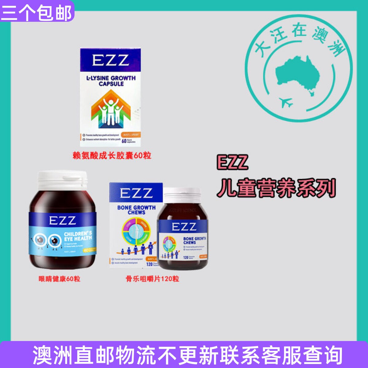 EZZ青少年赖氨酸咀嚼片图片