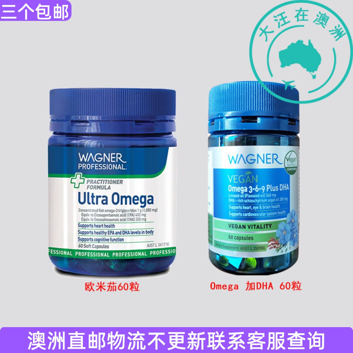 澳大利亚Wagner Omega 瓦格纳欧米茄DHA软  WN014