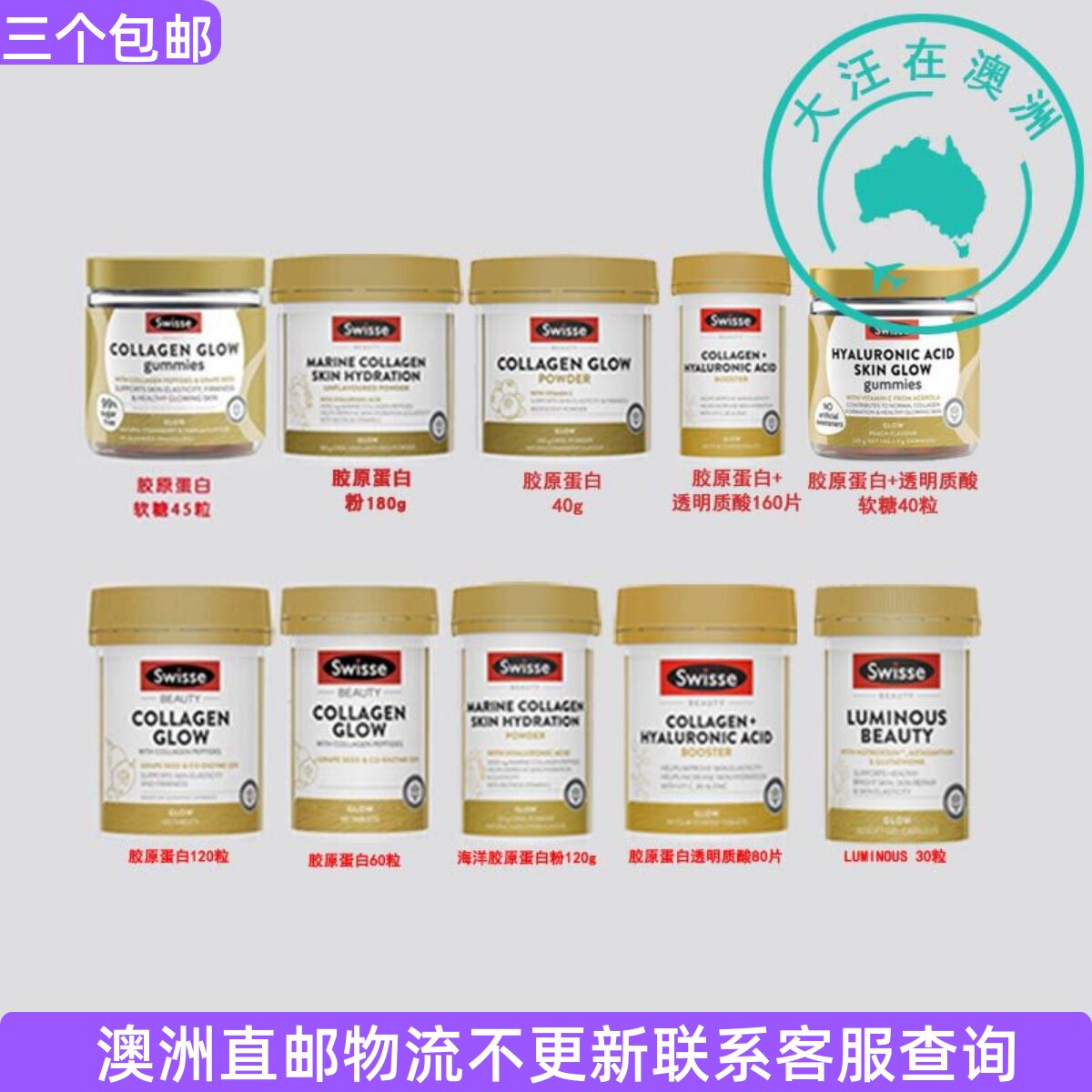 澳大利亚Swisse Collagen Glow斯维诗胶原蛋白肽/粉剂 SW167 - 实物图