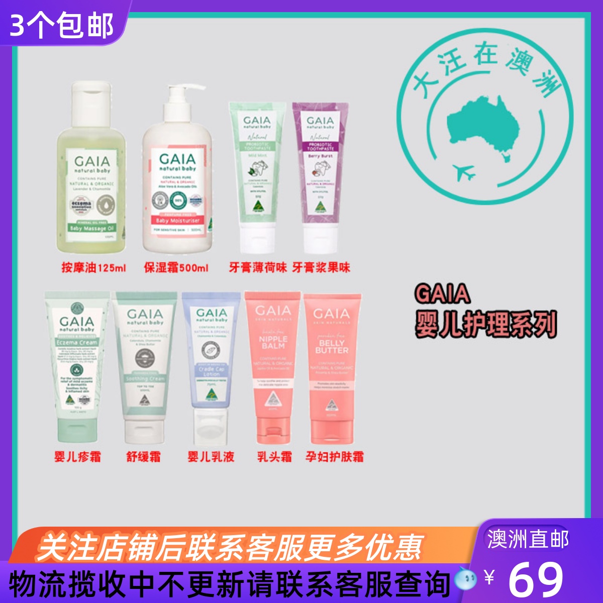 gaia澳洲婴儿125ml新生按摩油