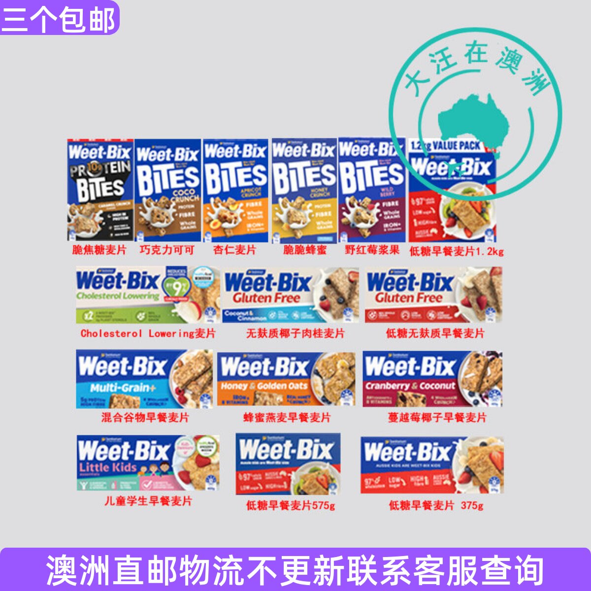 澳大利亚SANITARIUM Weet-Bix 早餐谷物免煮速原味燕麦片 5WB01