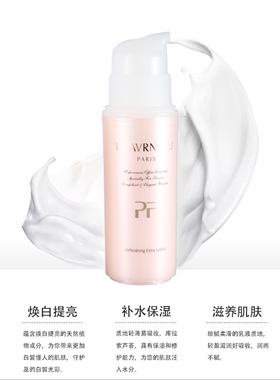正品包邮法国保湿滋养乳液滋润