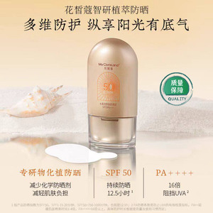 花皙蔻金胖子防晒霜隔离女面部正品官方旗舰店防水防汗防紫外线