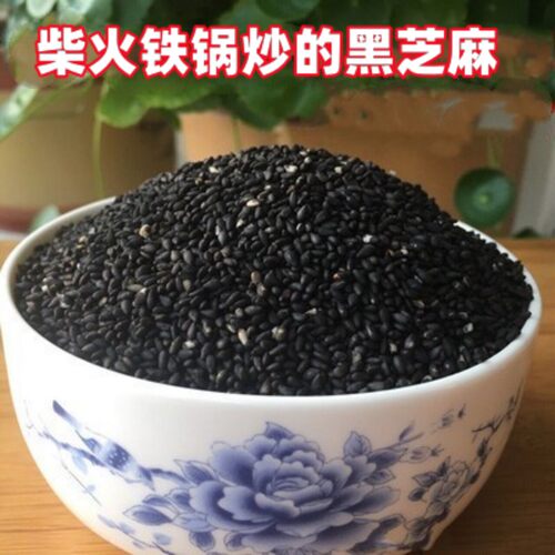 沂蒙山熟黑芝麻柴火铁锅炒制新货