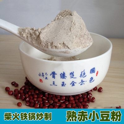 红小豆现磨熟代餐赤小豆粉