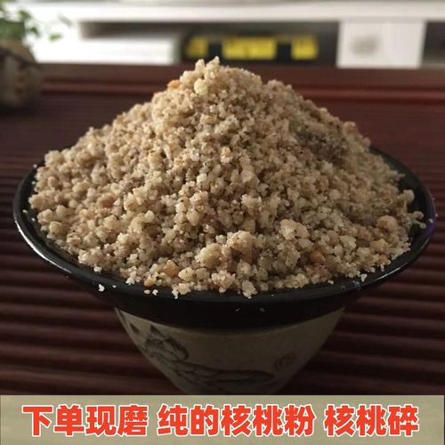 原味现磨核桃粉零添加沂蒙山核桃