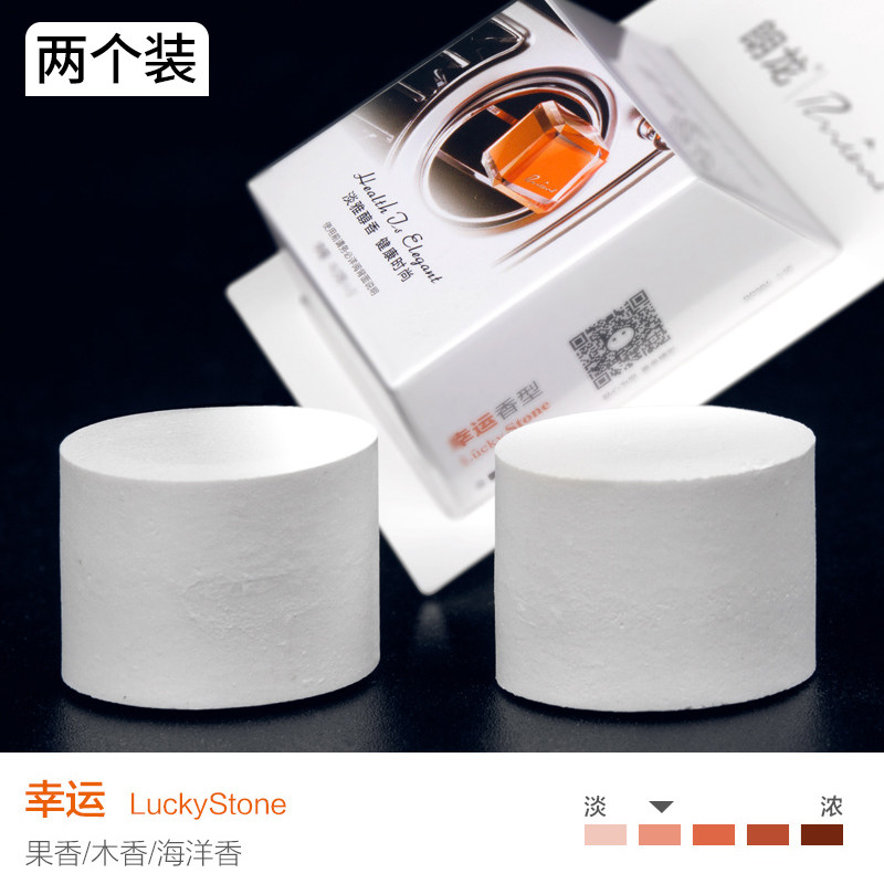 朗龙出风口香水香薰替换装车载补充液精油固体汽车香芯方糖补充装