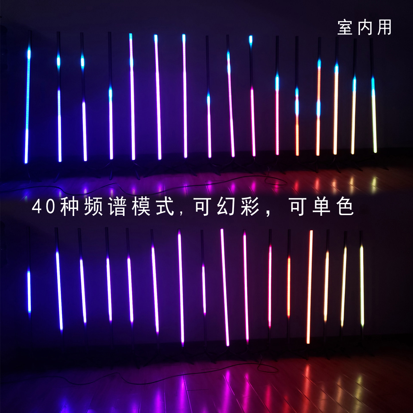 频谱节奏灯声控线控硬灯条直播