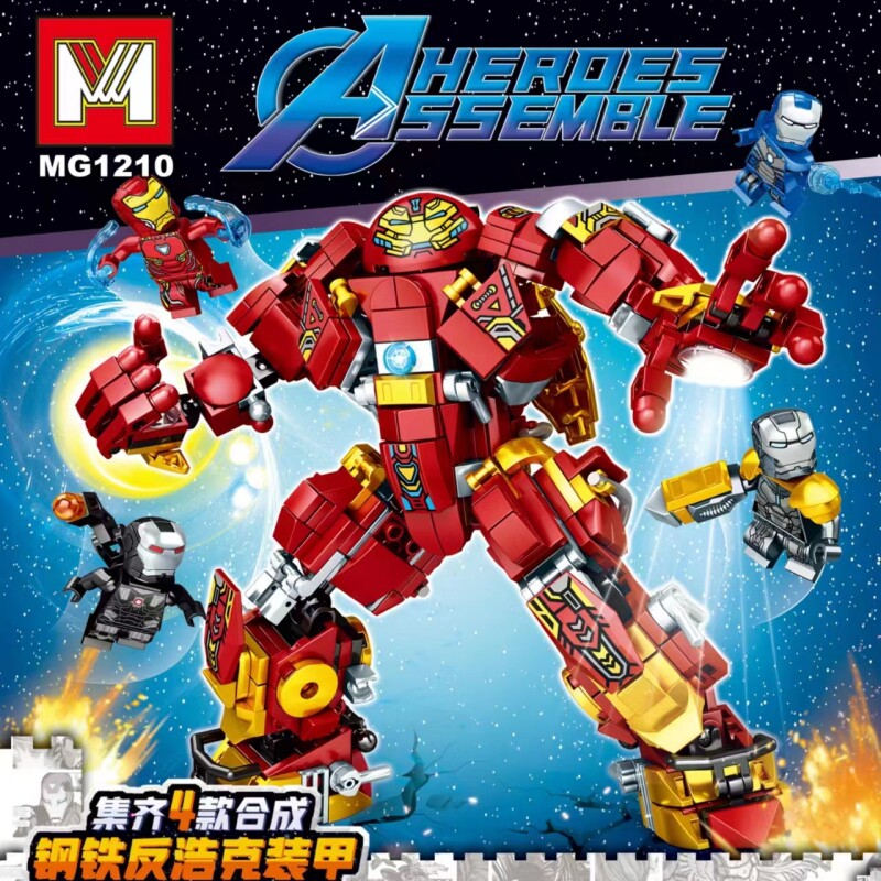 M牌MG1210复仇者钢铁侠反浩克