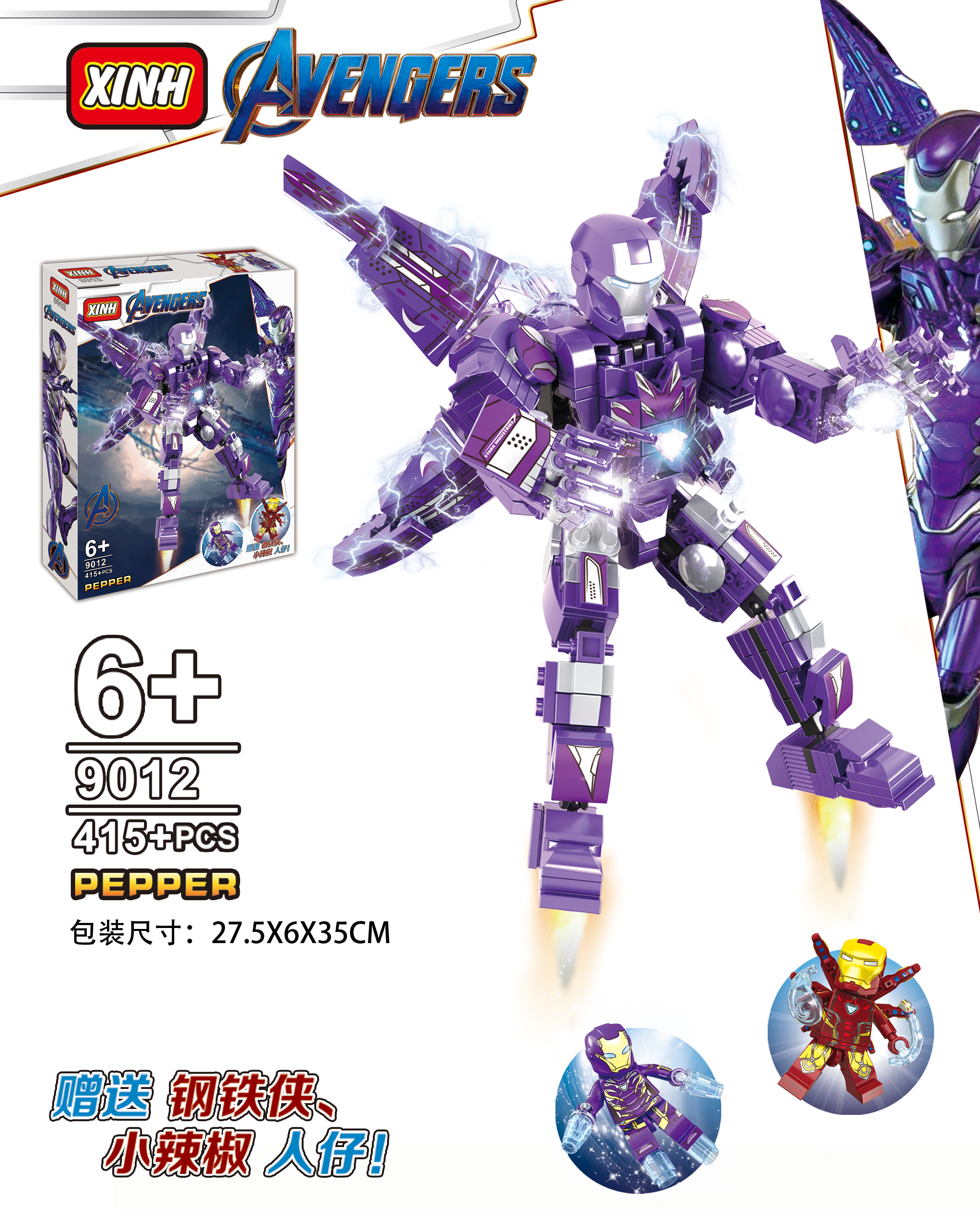 钢铁侠机甲益智玩具拼装积木