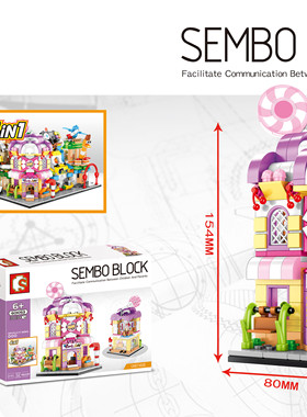 森宝街景糖果屋游戏机商店601054积木玩具益智拼装小颗粒601053