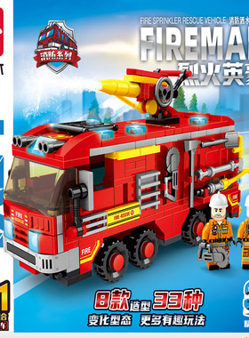 乐毅88015消防工程车组消防车益智拼装模型玩具学生礼品积木模型